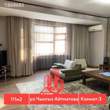 Продажа квартир: 3 комнаты, 111 м², 4 этаж