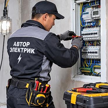 Электромонтажные и сервисные работы “Автор Электрик” Профессиональные