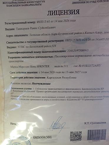sat math: Пункт назначения: Все направления, Количество мест: 17, Лицензия №: 08В006301 — 5