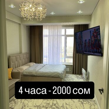 посуточная аренда квартир жалал абад: 1 комната, Душевая кабина, Постельное белье, Кондиционер