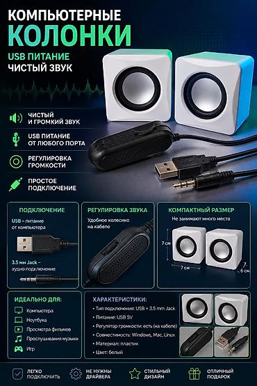 pc case: Две колонки для пк Белый в идеальном состоянии С мини Бассом — 1
