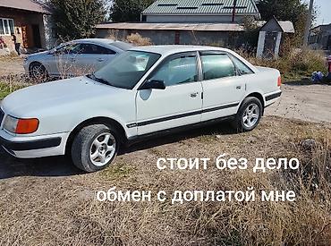 обмен а красовер: Audi S4: 1991 г., 2.3 л, Механика, Бензин, Седан — 1