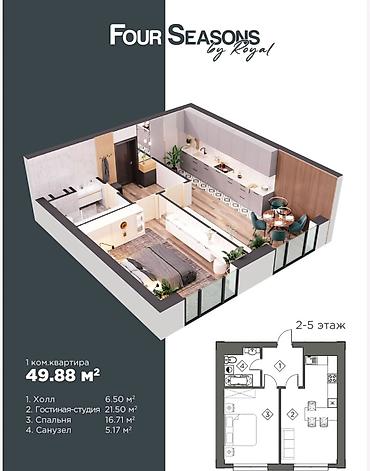 Продажа квартир: 1 комната, 50 м², Элитка, 2 этаж — 2
