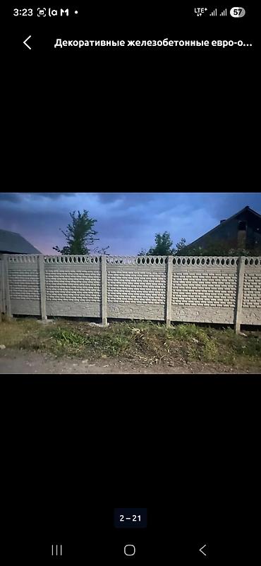 Бетонные еврозаборы: Бетонный еврозабор, Декоративный, Новый, В розницу,Безналичный расчет — 17