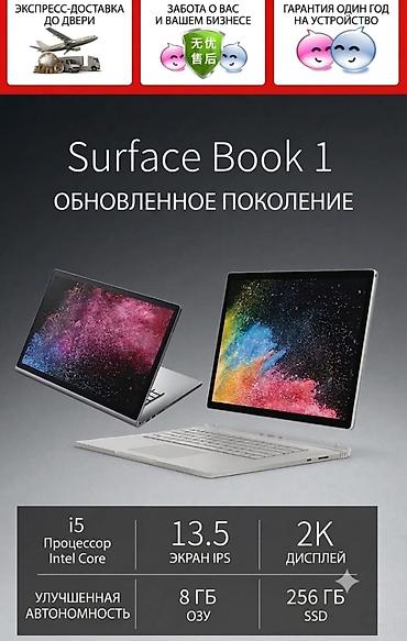microsoft surface pro lte: Б/у, Intel Core i5, В рассрочку — 7