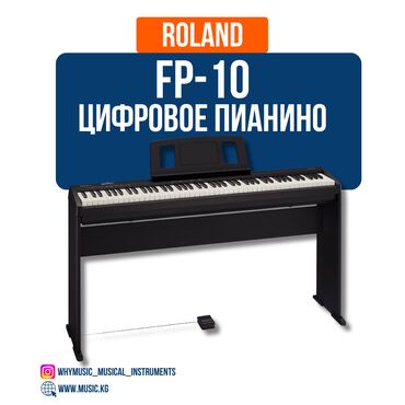 пианино электронная: Цифровое пианино Roland Fp-10 Фортепиано цифровое от компании Roland