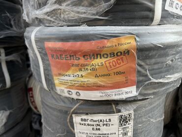 пониженный: ВВГ кабели, 2,5 мм, Өзөктөрдүн саны: 2