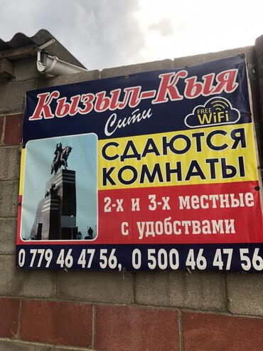 транспорт на иссык куль из бишкека: Номер, КЫЗЫЛ КЫЯ Чолпон-Ата, Парковка, стоянка, Футбольное поле, Барбекю