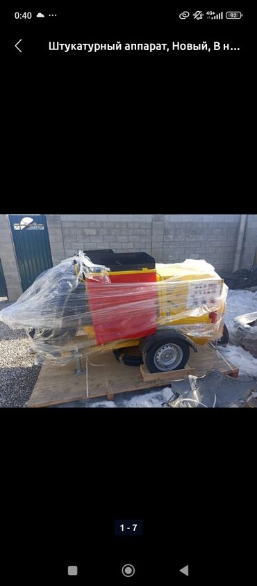 сколько стоит пластика век в бишкеке: Штукатурка стен Больше 6 лет опыта