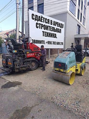 балка соната: Асфальтоукладчик Vögele Super 1303-2 - Самоходный гусенично-колёсный — 1