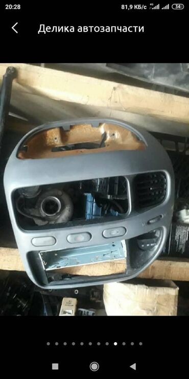 Другие автозапчасти: Автозапчасти на Митсубиси — 6