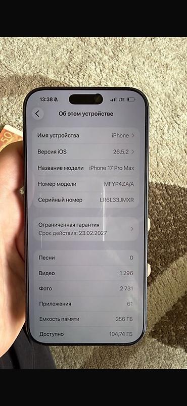aifon: IPhone 17 Pro Max, Б/у, 256 ГБ, Синий, 98 % — 4