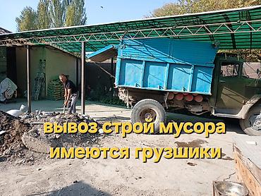 Вывоз мусора