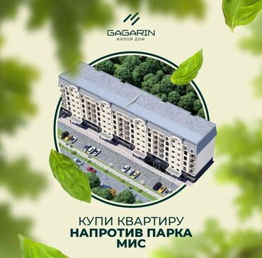 купит квартира город ош: 1 комната, 44 м², Индивидуалка, 3 этаж, ПСО (под самоотделку)