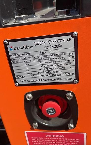 max safe: Дизель-генераторы Excalibur (серия Heavy Duty, Ultra Silent) — 5