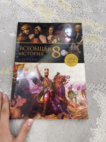 8 ci sinif informatika metodik vesait pdf: 8-ci sinif şagirdləri üçün nəzərdə tutulmuş "Ümumi Tarix" dərsliyi