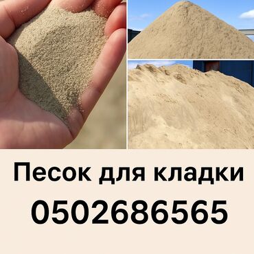 электромагнитный клапан для газа цена: Кум, Кɵлдүн куму, Тонна менен, Камаз