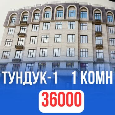 квартиры в оше на час: 1 комната, 35 м², Элитка, 1 этаж, ПСО (под самоотделку)
