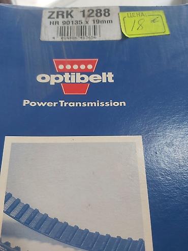 Цепи, ремни: Ремень Новый, Оригинал, Германия — 6