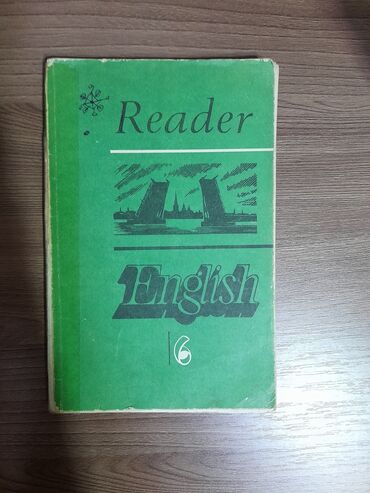book reader бишкек: English book "Reader" 6-class Учебник по английскому языку "Reader" 6