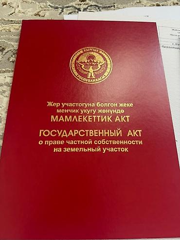 средний низкий: 3 соток, Для строительства, Красная книга — 1