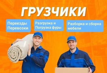 упаковочные работы: Грузчик. Больше 6 лет опыта
