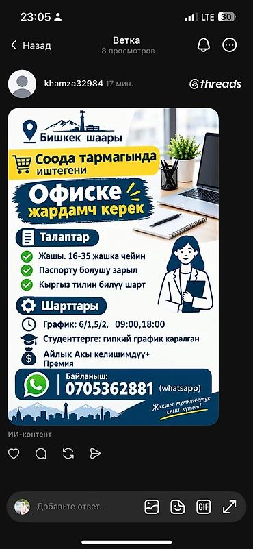 ищю работу упаковщиком: Помощник — 1