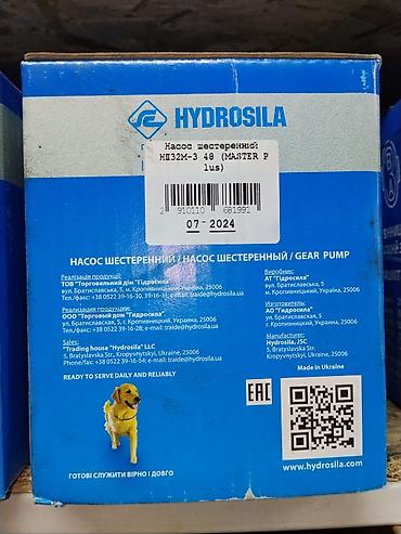 HYDROSILA Насос шестеренный НШ32М-3 48 (Master Plus) - Тип