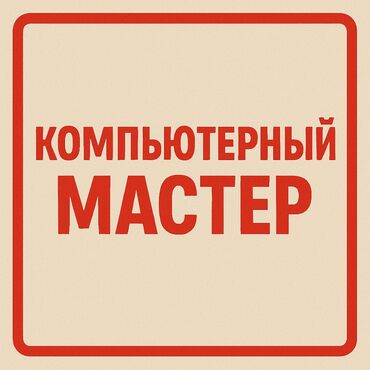 стиральная машина маленький: 🧑‍🔧 КОМПЬЮТЕРНЫЙ СЕРВИС С ВЫЕЗДОМ 💬 Диагностика — бесплатно, прямо у