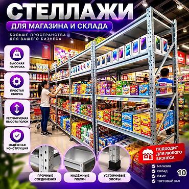 весы масса к: Складские стеллажи, металлический стеллаж для склада, средне - — 9