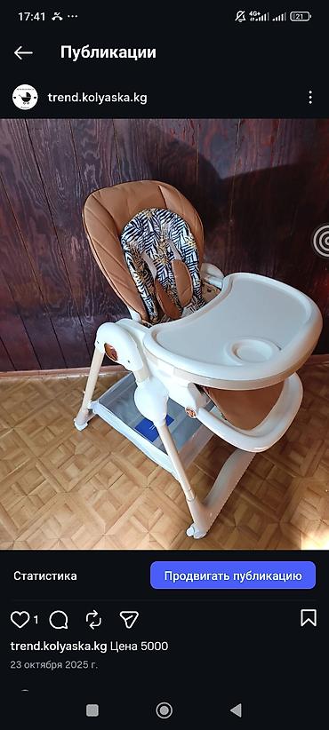 Коляски: Коляски — 16