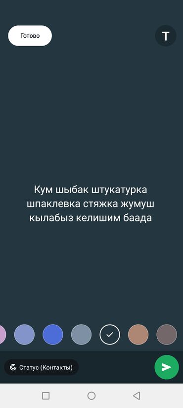 работа не полный рабочий день: Шыбак устасы. 3-5 жылдык тажрыйба