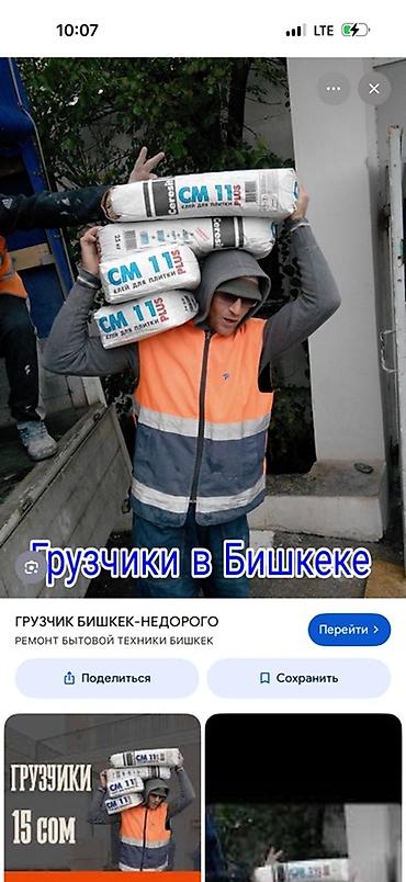 Грузчик. Без опыта