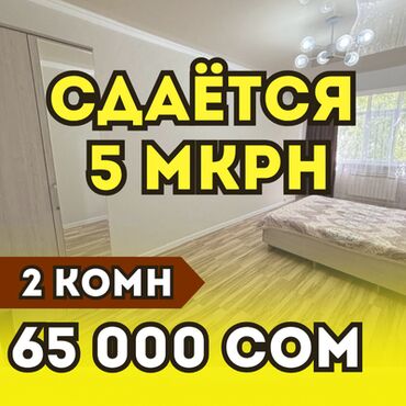 аренда квартиры долгосрочное: 2 комнаты, Агентство недвижимости, Без подселения, С мебелью полностью