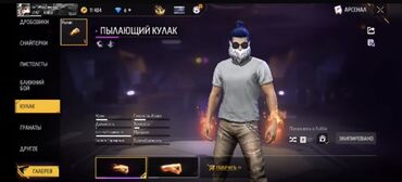 Другие комплектующие: Игровой аккаунт Free Fire - Большая коллекция скинов одежды: 122 — 17