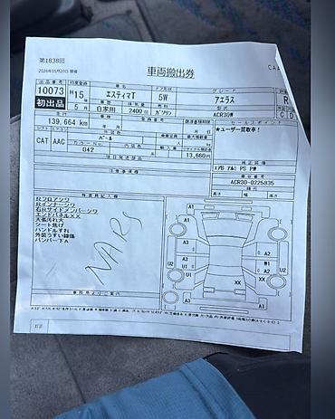 такта естима: Тойота Эстима ACR30 2.4 2wd белый 2003г в наличии запчасти на — 3