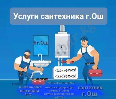 Другая бытовая техника: Все услуги недорогие и качественные