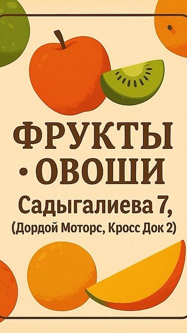 Алмалар: Дордой моторско иштегени бала керек момо жемиш сатканы айлык акы — 2