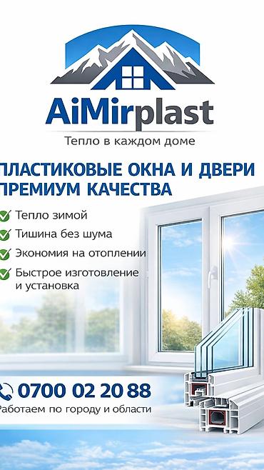 редуктор 3 46: Пластиковое окно на заказ, Тип окна: Балконные, Бесплатная установка, В рассрочку — 1