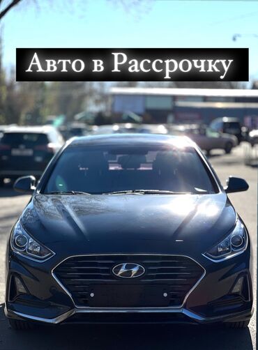 зикр бишкек: Hyundai Sonata: 2018 г., 2 л, Автомат, Газ, Седан