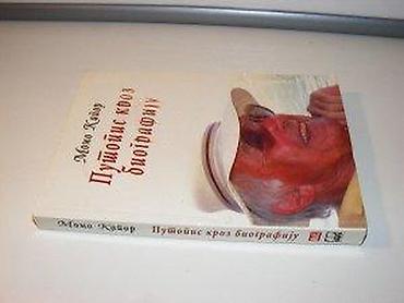 hari: Putopis kroz biografiju Momo KaporKnjiga-komerc, 2010.broširani — 1