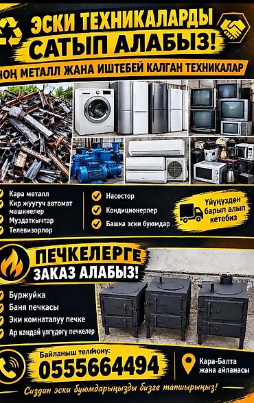 Сварка | Ворота