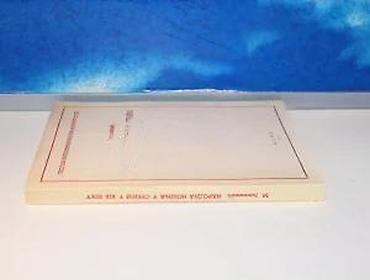 100 evra: Narodna nošnja u srbiji u xix veku milka jovanović1979 beogradmek — 4