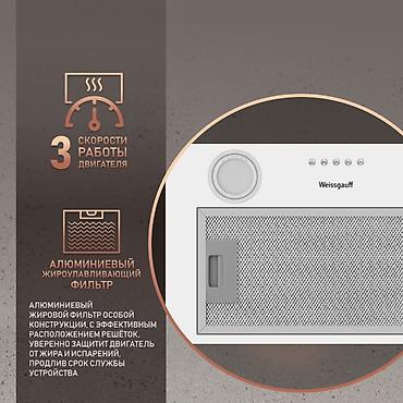вытяжки б у: Полностью встраиваемая кухонная вытяжка Weissgauff BOX 452 WHITE — 2
