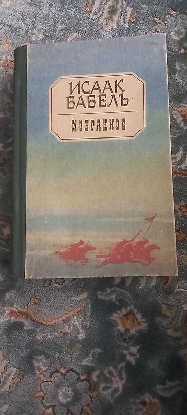 ссср вещи: Новые книги советских лет издания - покупали в те годы на обмен на — 3
