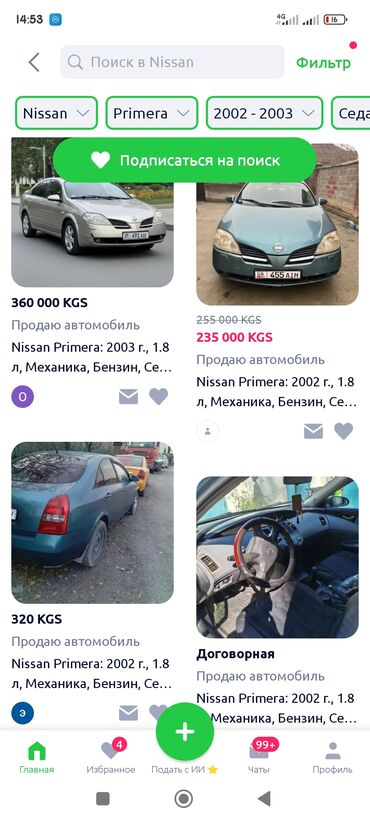 Nissan: Nissan Primera: 2002 г., 1.8 л, Механика, Бензин, Седан — 6
