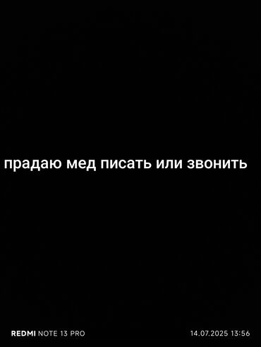 жемчуг цена в бишкеке: Бесплатно доставка по Бишкек и сокулук