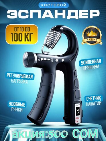 спортивные гантели: Силовой тренажер, Для рук