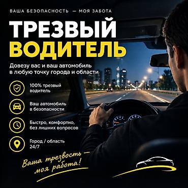купит дом: Трезвый водитель — круглосуточно 24/7 Услуга профессионального — 1