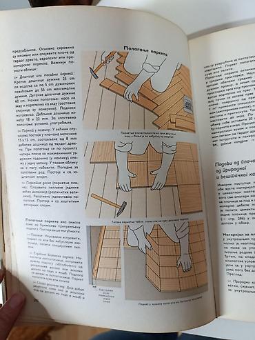 Ostali proizvodi za kuću: Roland Gek – Majstor u kući Ilustrovani priručnik za kućne popravke i — 3